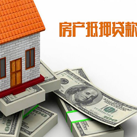 东光房产抵押有哪些特征和限制?