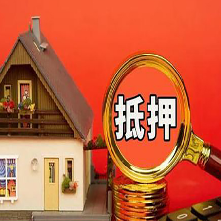 东光房屋抵押贷款担保中，抵押权有哪些类型？