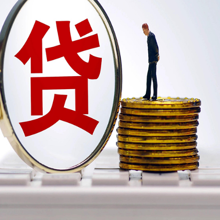 东光贷款利率怎么样才能降低?