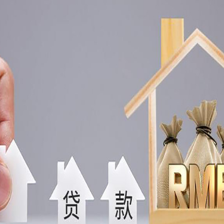 东光房产二次抵押贷款不能办理的原因有哪些?